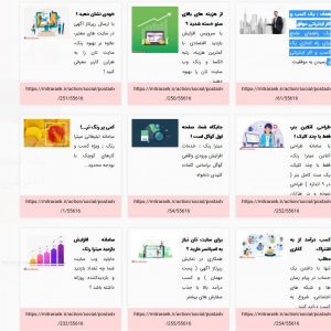 درآمد از میترا رنک-سایت تبلیغاتی نیازجو