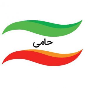 ثبت نام سهام حامی شروع شد مدت و ظرفیت محدود