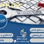 نوشتن طرح توجیهی فنی مالی و اقتصادی خدمات تاییدیه کانون – اصفهان