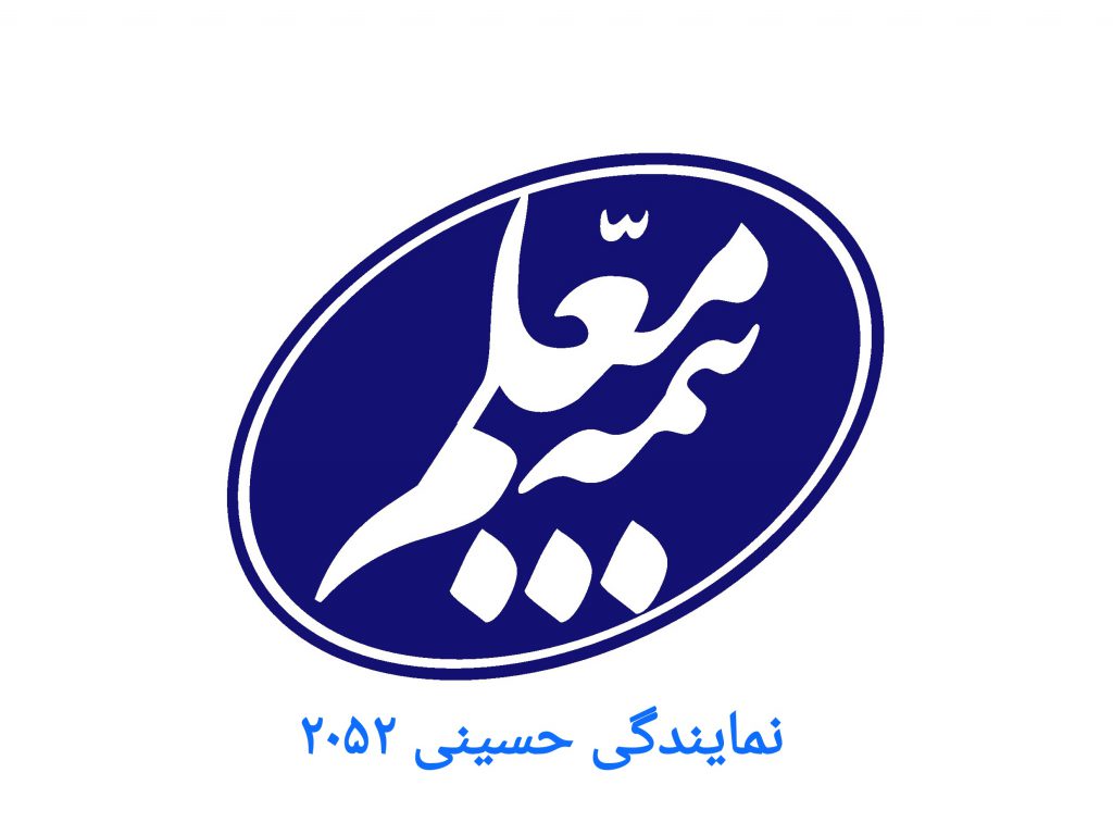 استخدام کارمند دفتری