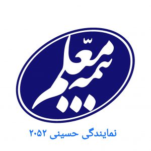 استخدام کارمند دفتری نمایندگی بیمه