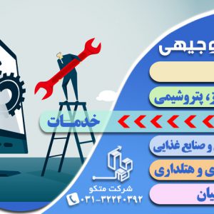 نوشتن طرح توجیهی فنی مالی و اقتصادی خدمات