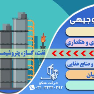 نوشتن طرح توجیهی فنی مالی و اقتصادی نفت گاز پتروشیمی