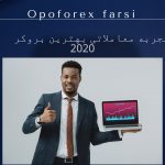ثبت نام در بروکر اوپو فارکس