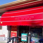 سایبان | ایران سایبان | سایبان برقی