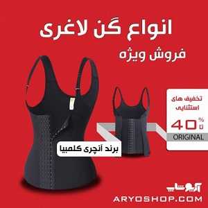 خرید گن لاغری ساعت شنی اصل کلمبیا-نیازجو