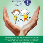 موسسه روانشناسی روانمهر الهام
