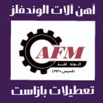 آهن آلات الوند فلز