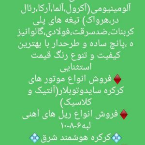 فروش و نصب انواع کرکره های برقی-سایت تبلیغاتی نیازجو