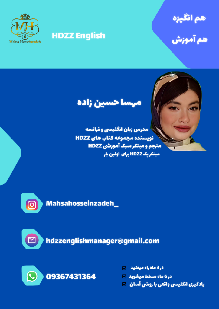 آموزش زبان انگليسی
