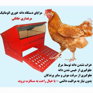 دانخوری اتوماتیک پدالی برند جیک جیک