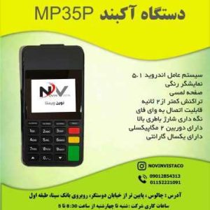 خرید کارتخوان سیار در چالوس-سایت تبلیغاتی نیازجو