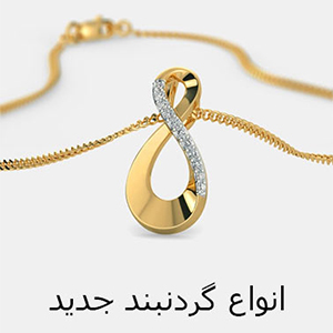 فروش بدلیجات اروپایی بصورت خرد و عمده--سایت آگهی تبلیغاتی نیازجو