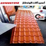 آهن آلات الوند فلز