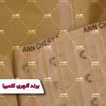 خرید گن لاغری ساعت شنی آنچری اصل کلمبیا (02186127890)