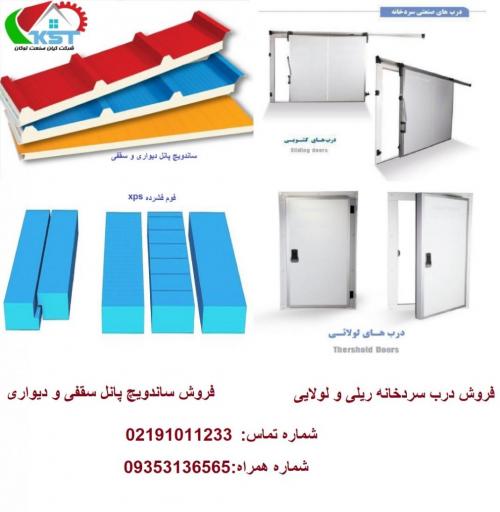 ساندویچ پانل عایق فوم ایکس پی اس