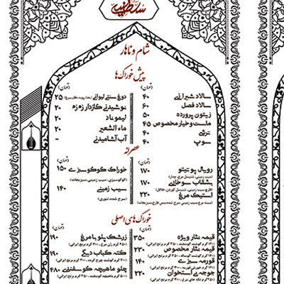 رستوران سلطانیه سعدالسلطنه-رستوران سنتی سلطانیه قزوین-رستوران سنتی قزوین-سایت تبلیغاتی نیازجو