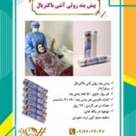 تولید و فروش پیشبند یکبار مصرف رولی