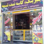 بلبرینگ و تسمه