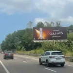 آژانس تبلیغاتی رنگین کمان خزر