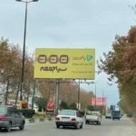 آژانس تبلیغاتی رنگین کمان خزر