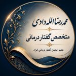گفتاردرمانی خاوران و شرق تهران برای لکنت، تاخیر گفتار و اختلالات زبانی