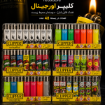 عمده فروشی فندک جیبی و آشپزخانه در تهران