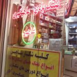 فروشگاه تفنگ بادی و تعمیرات و لوازم شکار و ماهیگیری شاهین